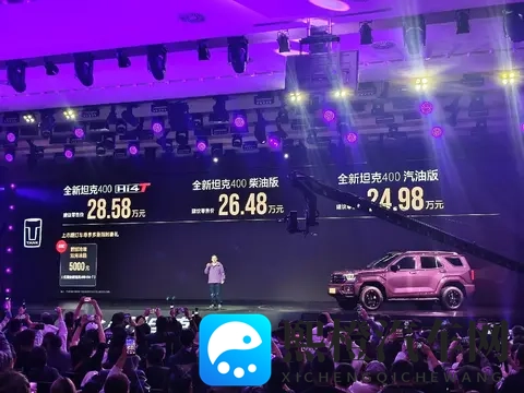 新车｜售2498万元起，新款坦克400上市，提供Hi4-T_Hi4-Z等动力-3