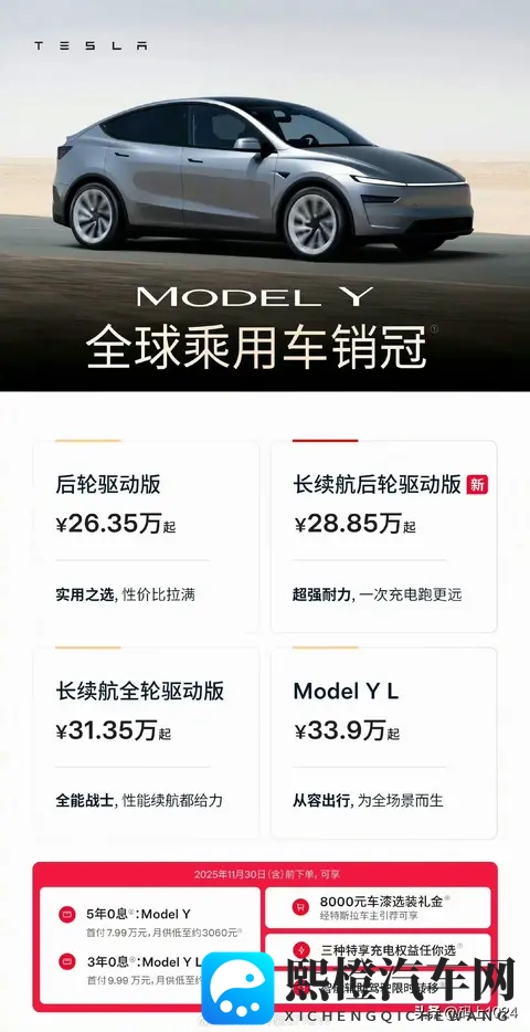 特斯拉Model Y长续航版来了!821km续航是“虚”还是“实”?-3