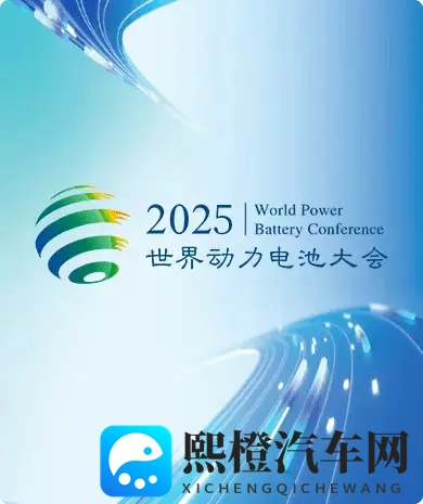中国汽车工程学会：预计到2030年前后全固态电池将小批量装车应用-1