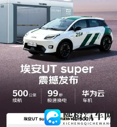 京东携手广汽推499万换电车，面向网约车市场探索行业新生态-2