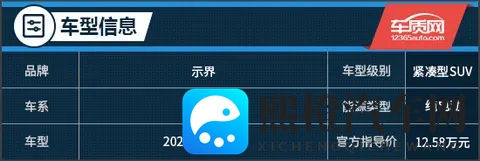 传承法系操控基因 试驾2025款示界06-3