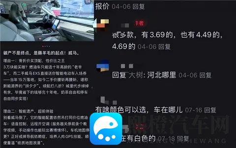 年轻人抢疯了威马哪吒的烂尾车-2