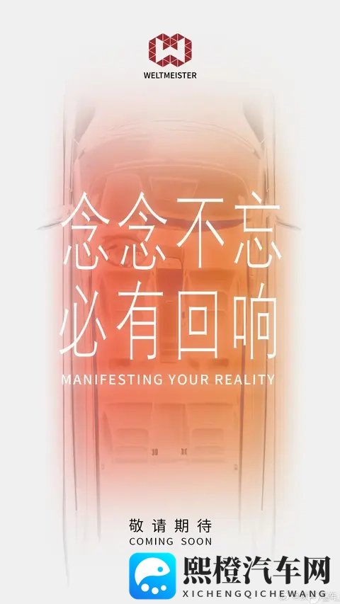 威马汽车要复活?官方发文“好事将近,敬请期待”-1
