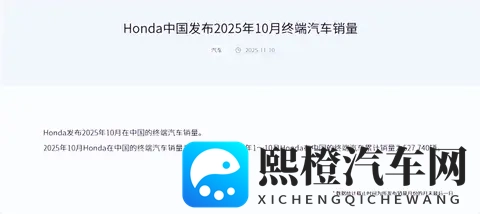 神车飞度月销量只剩十几台-2