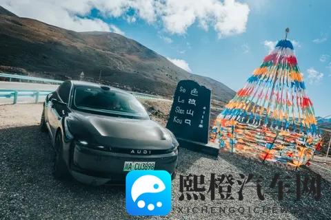 奥迪 E5 Sportback往返860公里看雪山,不旅行还叫什么奥迪旅行车-3