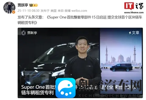 法拉第未来 Super One 迈入批量试制及生产阶段-2