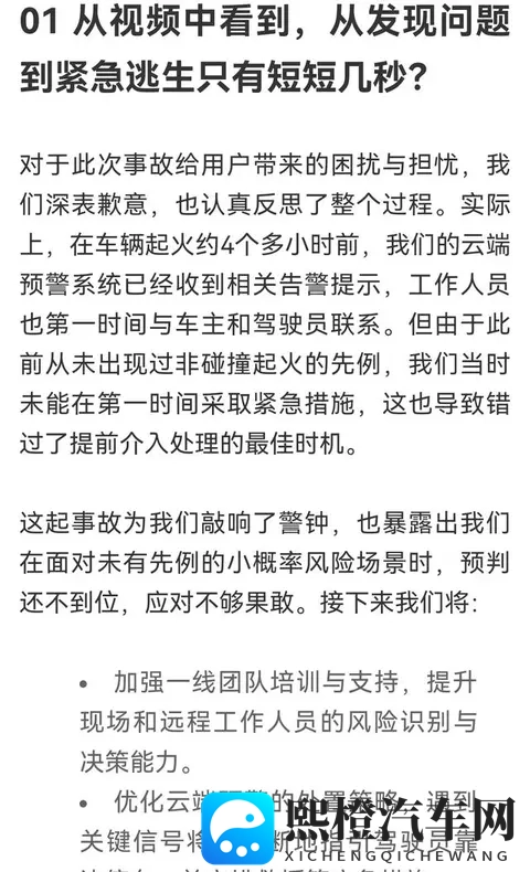 理想宣布召回1万多辆MEGA！免费更换电池费用超11亿元！-3