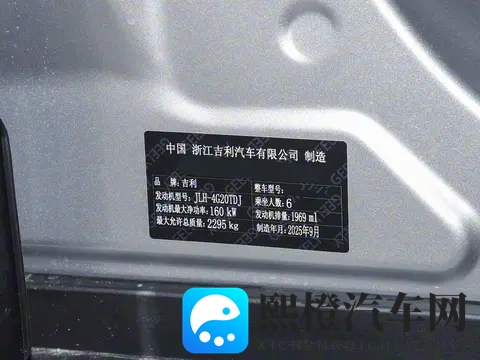 增15T动力_三种座椅布局_车机调整 新款吉利豪越L实车正式亮相-3