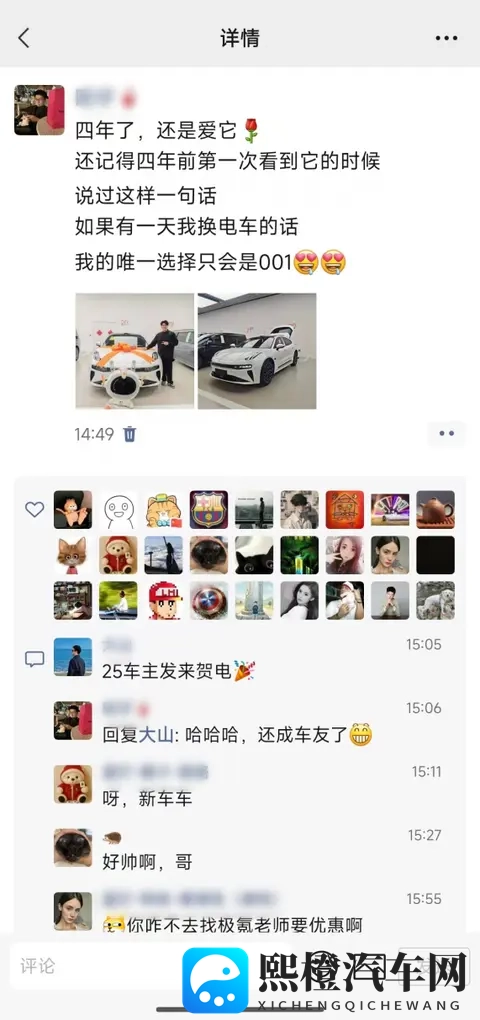 四年观望一朝入手!同事阅车无数为何独爱焕新极氪 001?-3