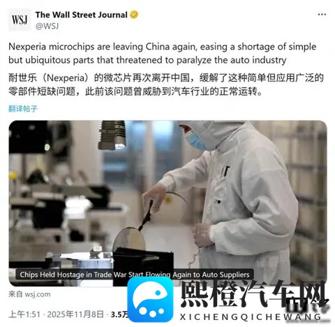 荷兰松口,芯片断供,车企慌了-2