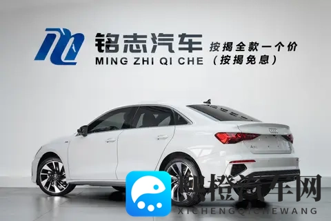 14万多拿下准新奥迪A3L，代步练手怎么样？-1