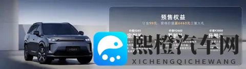 1198万起，增程纯电任选，近47米尺寸，越级二排，配置也给足！-2