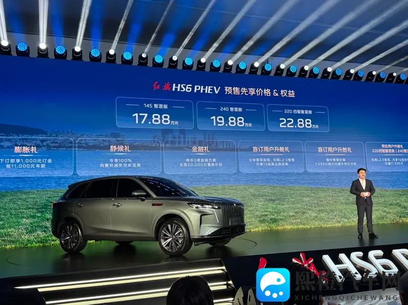 红旗HS6 PHEV预售,紧跟第一梯队-1