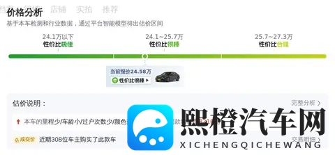 25万不到,圆你奔驰梦!20款E300L,一手车7万公里-3