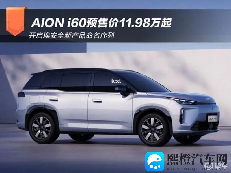 1240km续航，11万预售价奶爸车-1