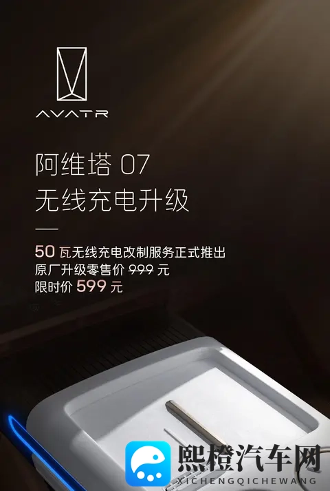 阿维塔07这波升级，让问界震惊-2