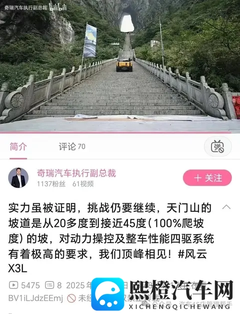 奇瑞道歉!事发原因仅18元?-1