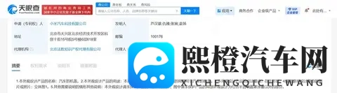 小米汽车挖孔机盖外观专利获授权 神似小米SU7 Ultra!-2