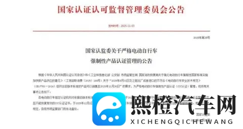 12·1起这3类电动车禁售！旧车这样处理-1