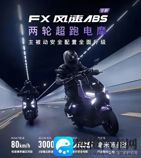 小牛FX全新配色登场,这3大硬伤你能接受吗?-1