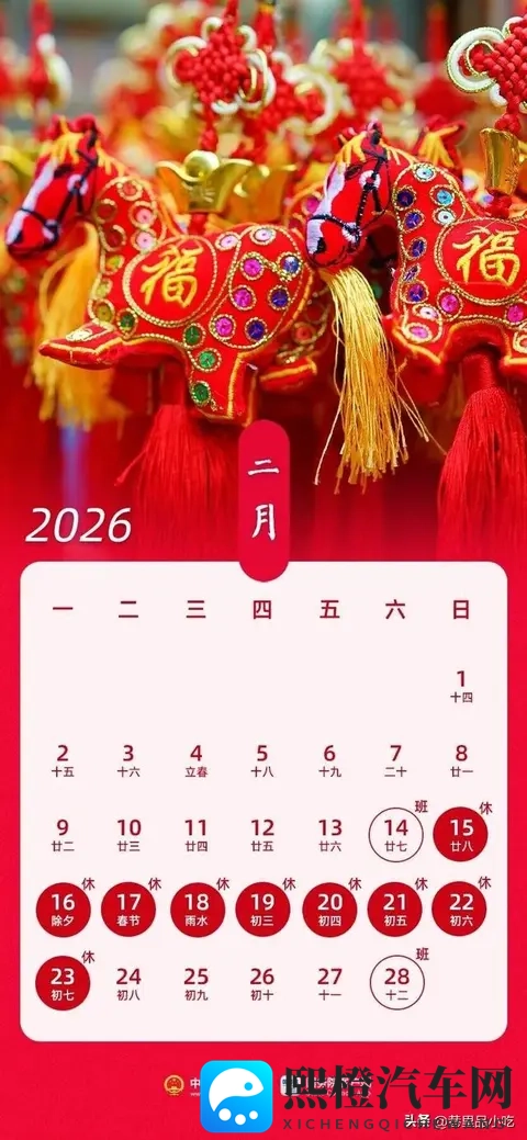 2026高速免费时间表出炉!春节连休9天-2
