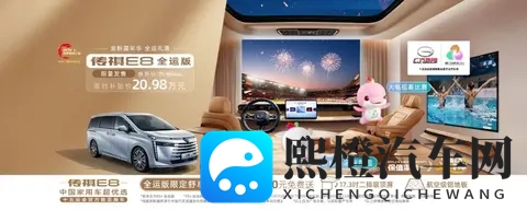 自主品牌新能源汽车渗透率接近80%；2025广州车展定档；比亚迪固态电池“亮家底”；智己LS9售3228万起；欧拉5开启预售-3