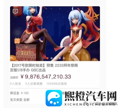 十万的京东车卖出了7819万天价！不过扣除100元就能毁约？-1