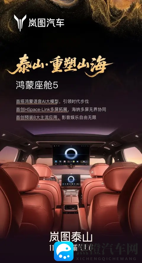 华为智驾对决理想L9，国产SUV王炸来了！-2