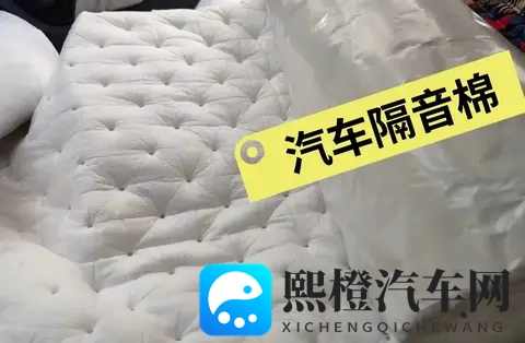 汽车隔音棉是智商税还是真神器？五大功能老司机都后悔装晚了-3