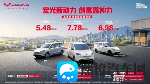 7款新车信息公布:埃安新车京东独家销售,五菱宏光多动力焕新-3