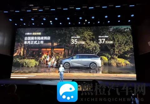 小鹏X9增程版开启预售 预售价35万起 综合续航达到1602km-2