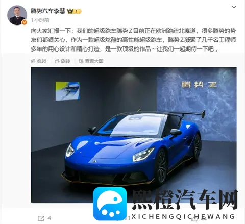 比亚迪又一款超级跑车!腾势Z无伪装亮相 硕大尾翼吸睛-2