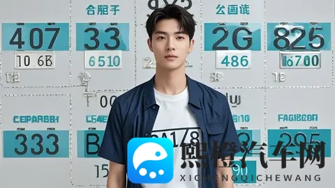 江苏车牌新增字母号段？官方辟谣：不实信息勿轻信-2