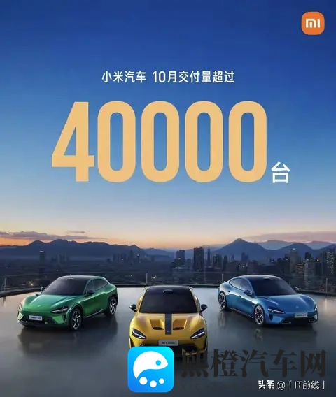 小米汽车10月狂卖48654辆!YU7反超Model Y,新势力格局生变-1