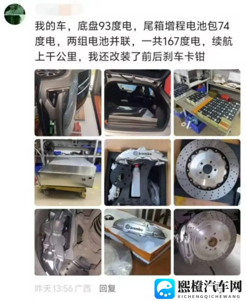 电车迷后备厢藏74度电池包,引发热议-1