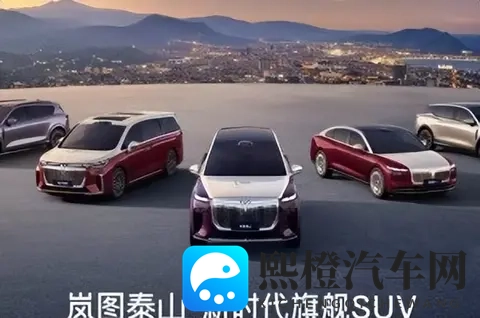 10月交付17218辆再创新高，全新旗舰SUV岚图泰山汽车将于11月上市-1