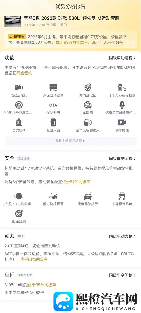 27万多拿下准新宝马5系,感受行政级轿车的魅力!-3