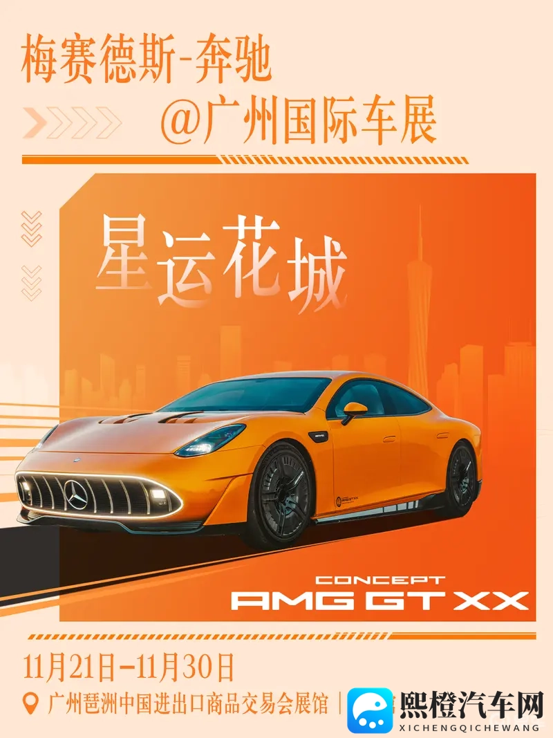 真棒!奔驰的最顶尖技术、未来科幻设计都来了-1