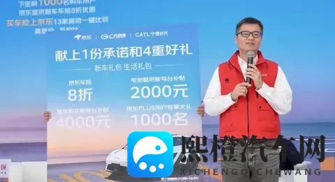 京东也下场造车了？49900的“国民好车”，真要干翻整个汽车圈？-3