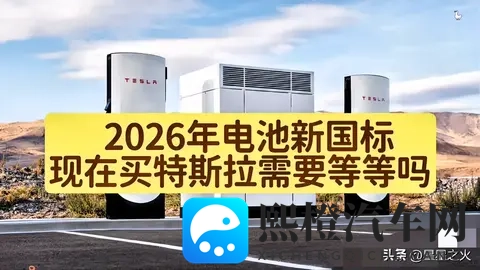 新国标要求2小时不起火!现在的电车能达标?买不买看这3点-1