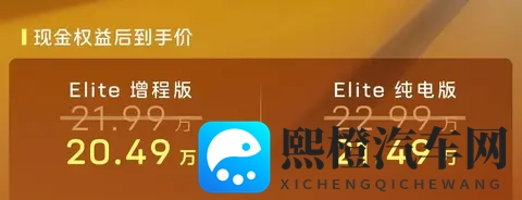 权益价2049万元起 阿维塔06新增Elite版本-1