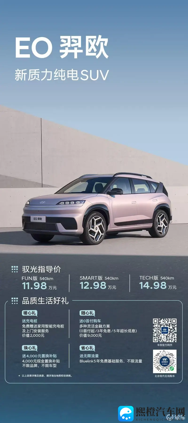 红桃38.47:汽车革新新篇章,中国制造再突破-2