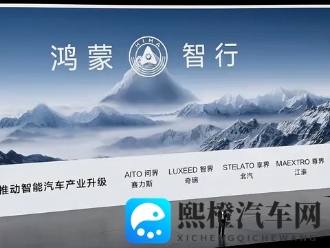 鸿蒙智行撕开车企遮羞布：分成模式大变革下的生死存亡战！-2