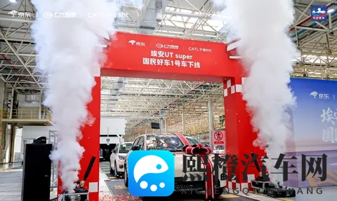 京东第一辆车,价格定了!-1