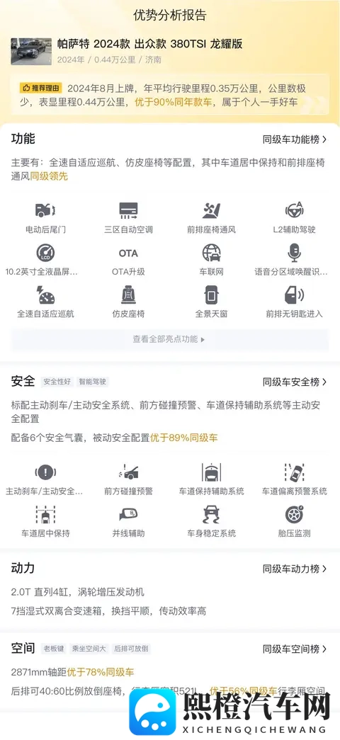 一手准新帕萨特:20T+7DCT,宜商宜家高性价比之选-2