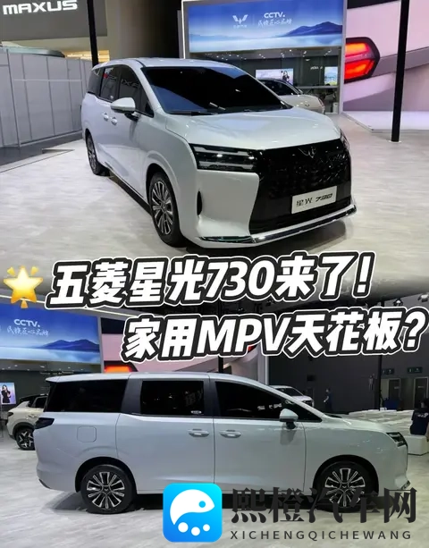 五菱星光730：768万起的7座MPV，凭什么预售1小时订单破万？-1
