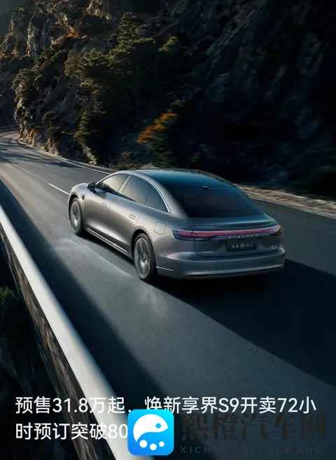 318万起就“卖爆”!享界S9 72小时预订破8000台,新能源新黑马-1