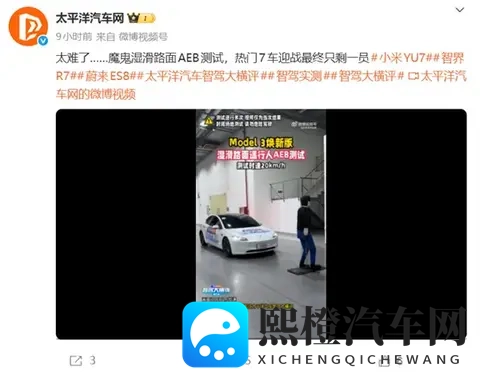 魔鬼湿滑路面AEB测试:6款热门车均翻车-2