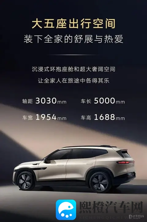 大众与众08官图发布 车长5000mm 大五座布局-2