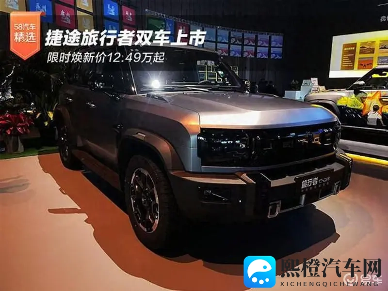 捷途旅行者双款新车上市，限时惊喜价1249万元起-1